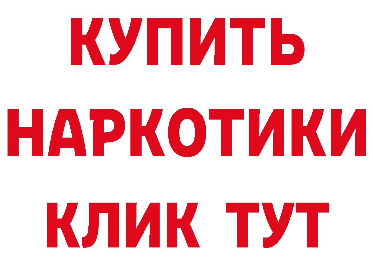 ТГК концентрат ТОР нарко площадка гидра Дрезна